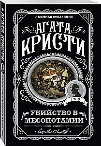 Der schlafende Mörder. Mord in Mesopotamien. Das Geheimnis von Château Chiminiz. Um 4:50 Uhr vom Paddington Bahnhof. Set von 4 Büchern