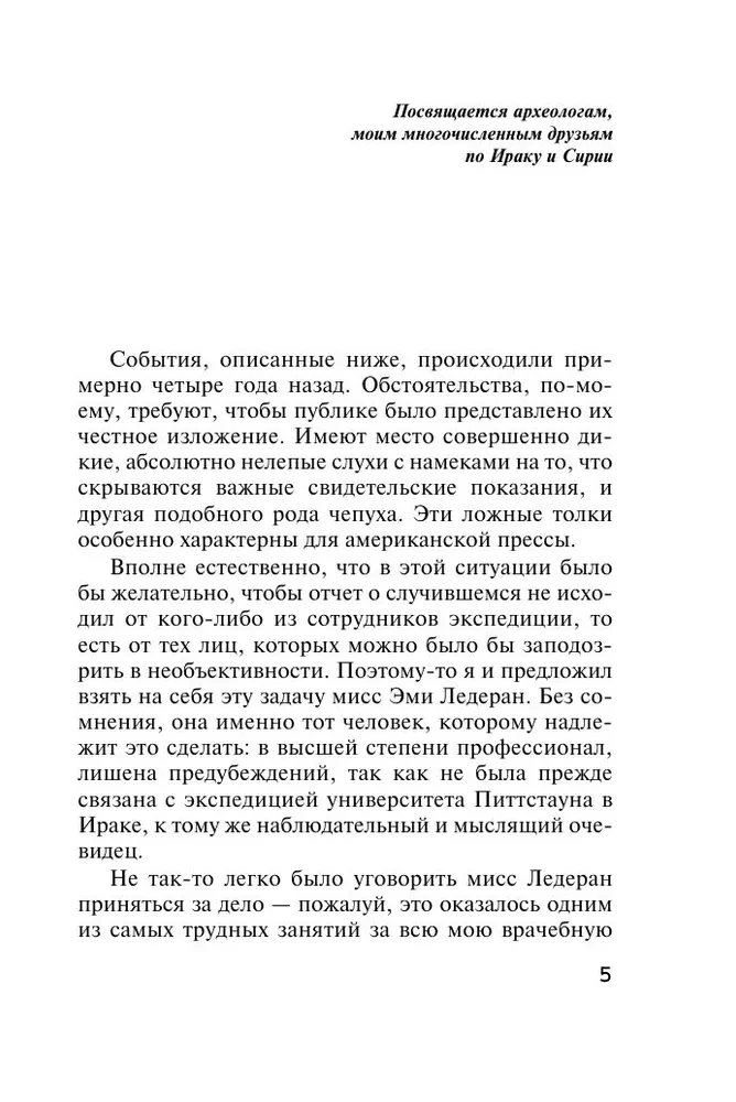 Der schlafende Mörder. Mord in Mesopotamien. Das Geheimnis von Château Chiminiz. Um 4:50 Uhr vom Paddington Bahnhof. Set von 4 Büchern