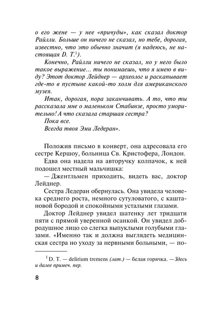 Der schlafende Mörder. Mord in Mesopotamien. Das Geheimnis von Château Chiminiz. Um 4:50 Uhr vom Paddington Bahnhof. Set von 4 Büchern