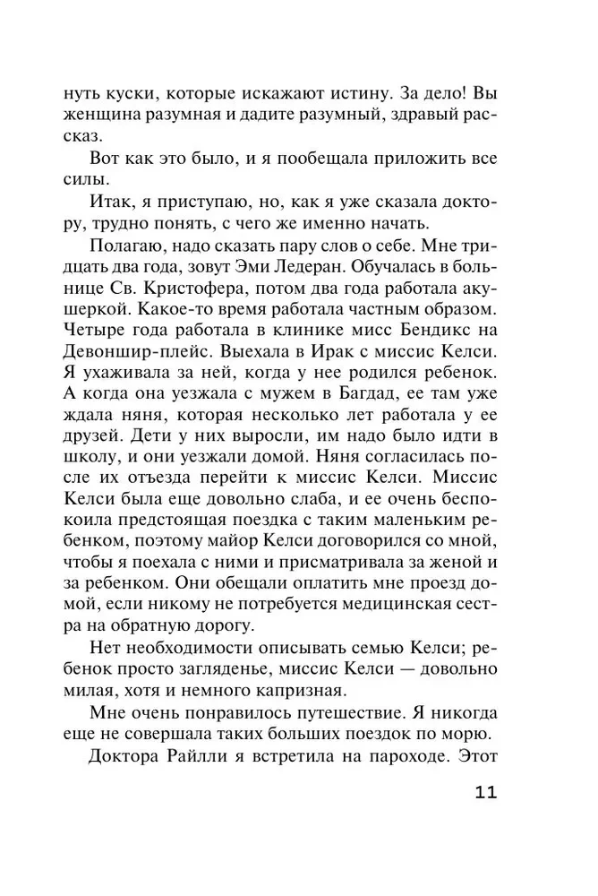 Der schlafende Mörder. Mord in Mesopotamien. Das Geheimnis von Château Chiminiz. Um 4:50 Uhr vom Paddington Bahnhof. Set von 4 Büchern