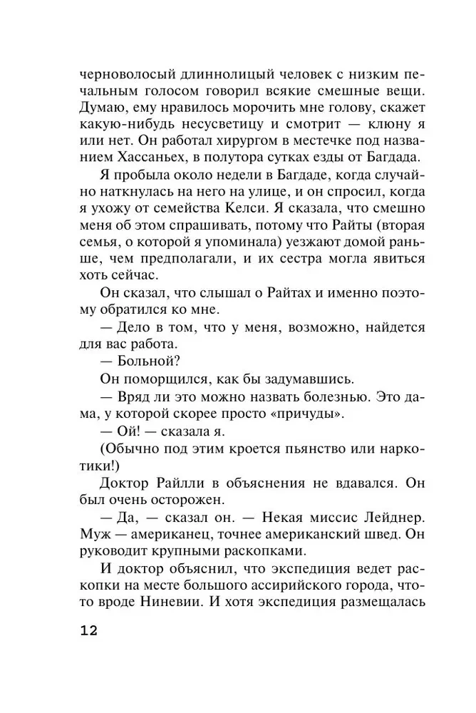Der schlafende Mörder. Mord in Mesopotamien. Das Geheimnis von Château Chiminiz. Um 4:50 Uhr vom Paddington Bahnhof. Set von 4 Büchern