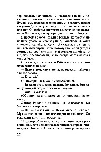 Der schlafende Mörder. Mord in Mesopotamien. Das Geheimnis von Château Chiminiz. Um 4:50 Uhr vom Paddington Bahnhof. Set von 4 Büchern