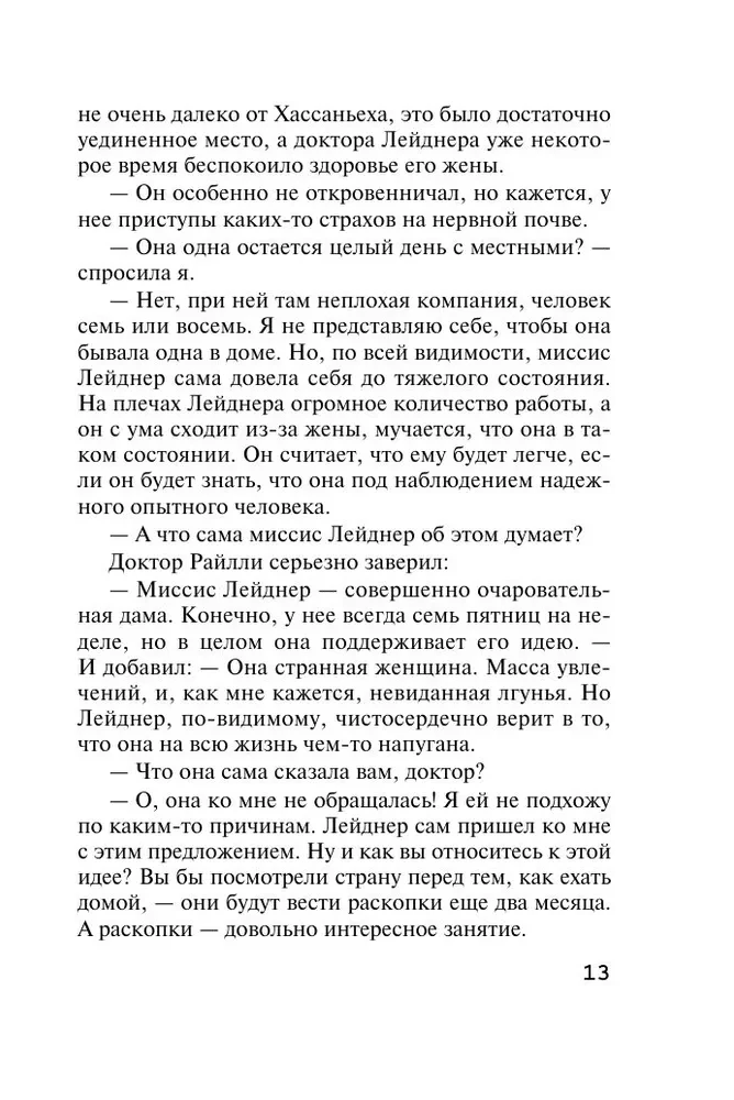 Der schlafende Mörder. Mord in Mesopotamien. Das Geheimnis von Château Chiminiz. Um 4:50 Uhr vom Paddington Bahnhof. Set von 4 Büchern