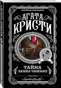 Der schlafende Mörder. Mord in Mesopotamien. Das Geheimnis von Château Chiminiz. Um 4:50 Uhr vom Paddington Bahnhof. Set von 4 Büchern