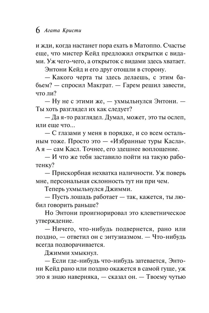 Der schlafende Mörder. Mord in Mesopotamien. Das Geheimnis von Château Chiminiz. Um 4:50 Uhr vom Paddington Bahnhof. Set von 4 Büchern