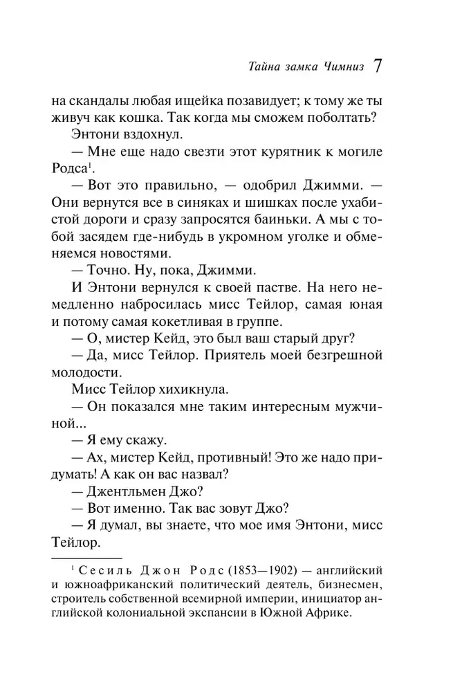 Der schlafende Mörder. Mord in Mesopotamien. Das Geheimnis von Château Chiminiz. Um 4:50 Uhr vom Paddington Bahnhof. Set von 4 Büchern