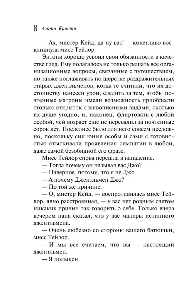 Der schlafende Mörder. Mord in Mesopotamien. Das Geheimnis von Château Chiminiz. Um 4:50 Uhr vom Paddington Bahnhof. Set von 4 Büchern