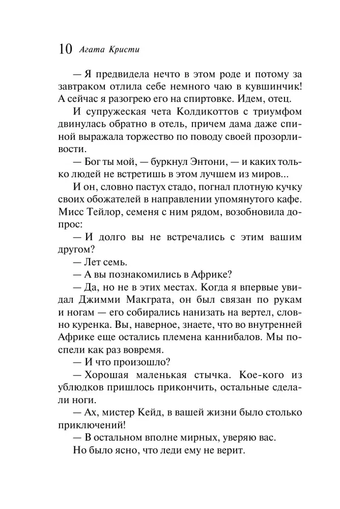 Der schlafende Mörder. Mord in Mesopotamien. Das Geheimnis von Château Chiminiz. Um 4:50 Uhr vom Paddington Bahnhof. Set von 4 Büchern