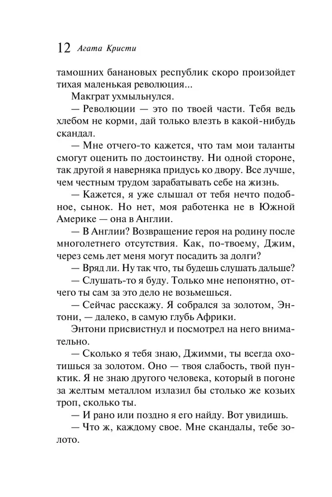 Der schlafende Mörder. Mord in Mesopotamien. Das Geheimnis von Château Chiminiz. Um 4:50 Uhr vom Paddington Bahnhof. Set von 4 Büchern