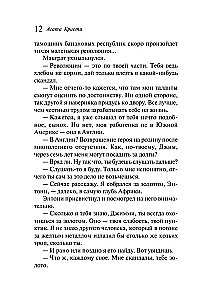 Der schlafende Mörder. Mord in Mesopotamien. Das Geheimnis von Château Chiminiz. Um 4:50 Uhr vom Paddington Bahnhof. Set von 4 Büchern