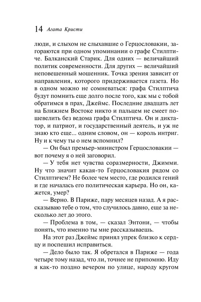 Der schlafende Mörder. Mord in Mesopotamien. Das Geheimnis von Château Chiminiz. Um 4:50 Uhr vom Paddington Bahnhof. Set von 4 Büchern