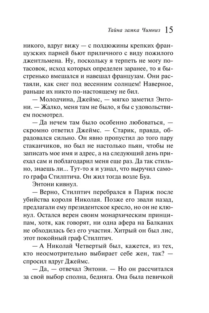 Der schlafende Mörder. Mord in Mesopotamien. Das Geheimnis von Château Chiminiz. Um 4:50 Uhr vom Paddington Bahnhof. Set von 4 Büchern