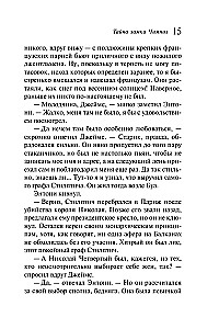 Der schlafende Mörder. Mord in Mesopotamien. Das Geheimnis von Château Chiminiz. Um 4:50 Uhr vom Paddington Bahnhof. Set von 4 Büchern