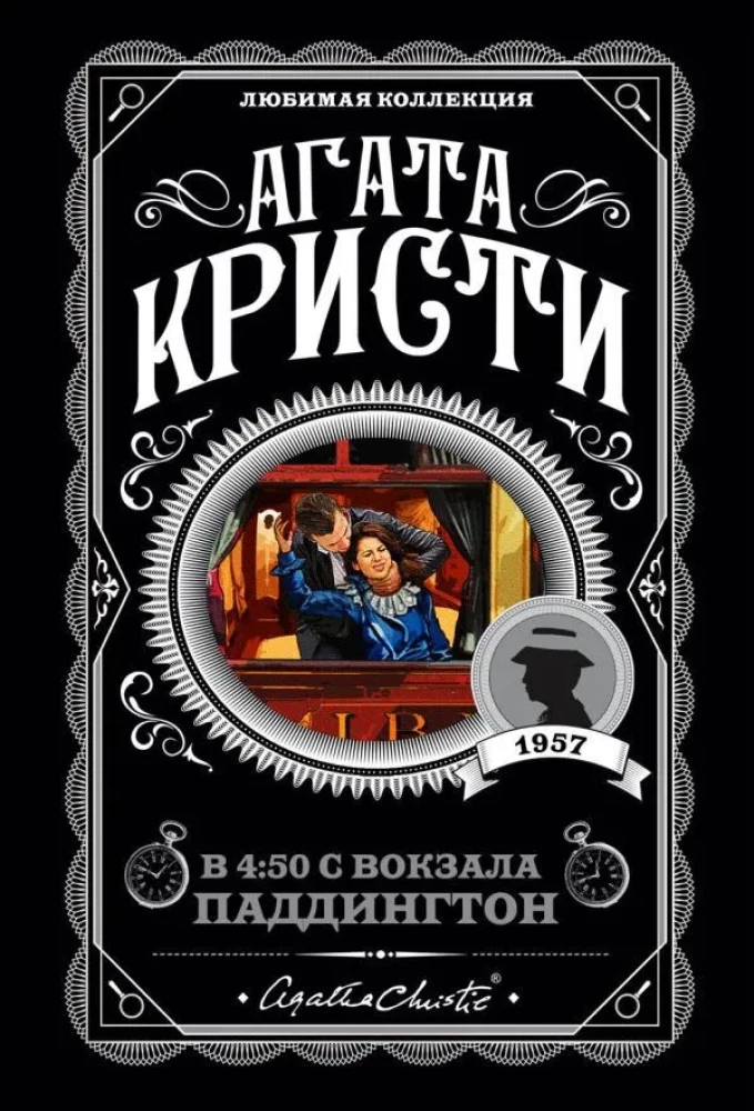 Der schlafende Mörder. Mord in Mesopotamien. Das Geheimnis von Château Chiminiz. Um 4:50 Uhr vom Paddington Bahnhof. Set von 4 Büchern