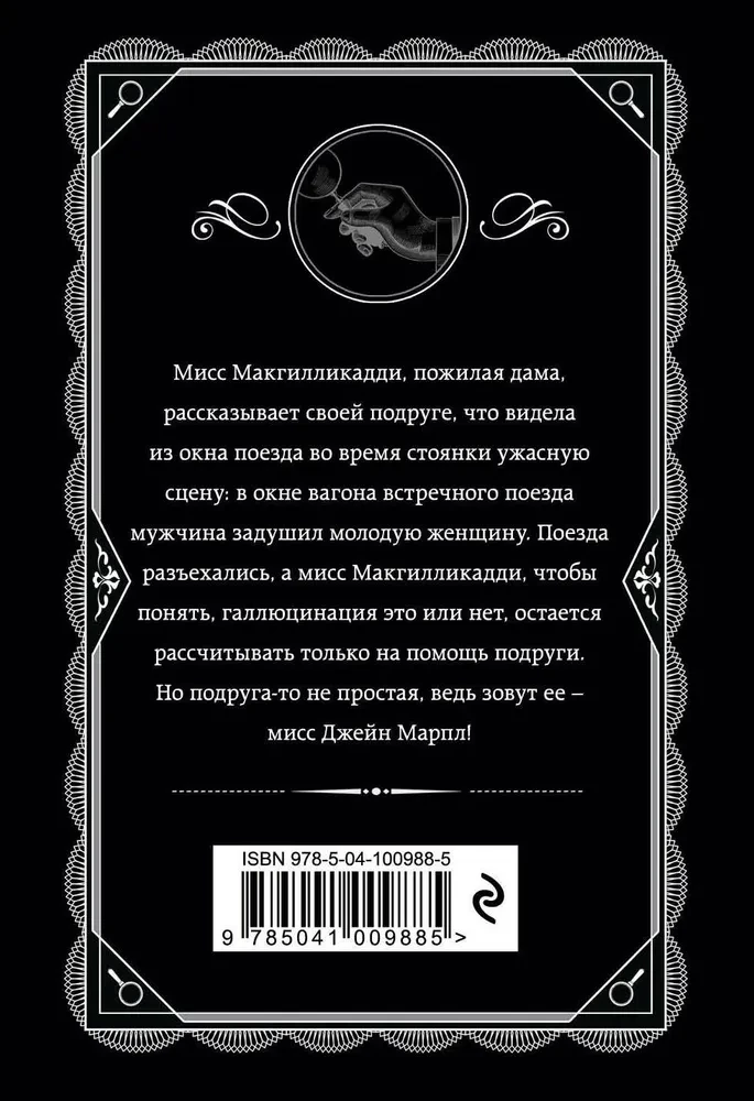 Der schlafende Mörder. Mord in Mesopotamien. Das Geheimnis von Château Chiminiz. Um 4:50 Uhr vom Paddington Bahnhof. Set von 4 Büchern