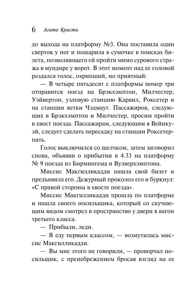 Der schlafende Mörder. Mord in Mesopotamien. Das Geheimnis von Château Chiminiz. Um 4:50 Uhr vom Paddington Bahnhof. Set von 4 Büchern