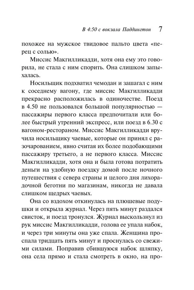 Der schlafende Mörder. Mord in Mesopotamien. Das Geheimnis von Château Chiminiz. Um 4:50 Uhr vom Paddington Bahnhof. Set von 4 Büchern