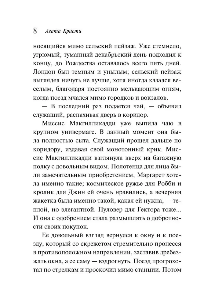 Der schlafende Mörder. Mord in Mesopotamien. Das Geheimnis von Château Chiminiz. Um 4:50 Uhr vom Paddington Bahnhof. Set von 4 Büchern