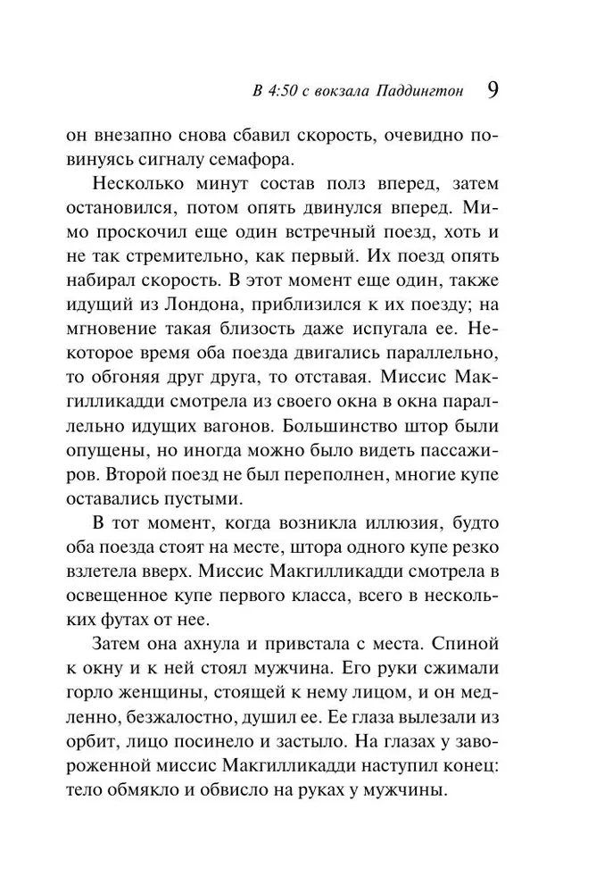 Der schlafende Mörder. Mord in Mesopotamien. Das Geheimnis von Château Chiminiz. Um 4:50 Uhr vom Paddington Bahnhof. Set von 4 Büchern