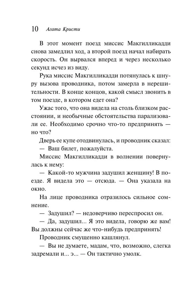 Der schlafende Mörder. Mord in Mesopotamien. Das Geheimnis von Château Chiminiz. Um 4:50 Uhr vom Paddington Bahnhof. Set von 4 Büchern