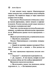 Der schlafende Mörder. Mord in Mesopotamien. Das Geheimnis von Château Chiminiz. Um 4:50 Uhr vom Paddington Bahnhof. Set von 4 Büchern