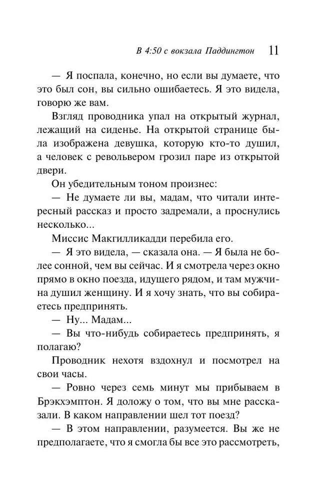 Der schlafende Mörder. Mord in Mesopotamien. Das Geheimnis von Château Chiminiz. Um 4:50 Uhr vom Paddington Bahnhof. Set von 4 Büchern