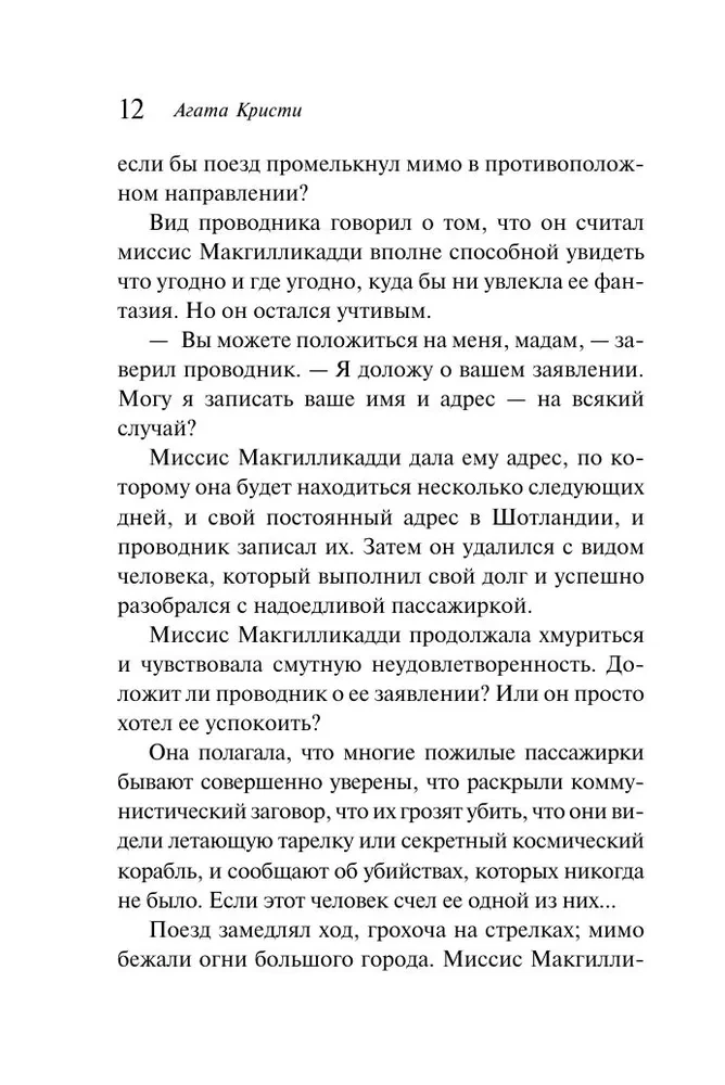 Der schlafende Mörder. Mord in Mesopotamien. Das Geheimnis von Château Chiminiz. Um 4:50 Uhr vom Paddington Bahnhof. Set von 4 Büchern