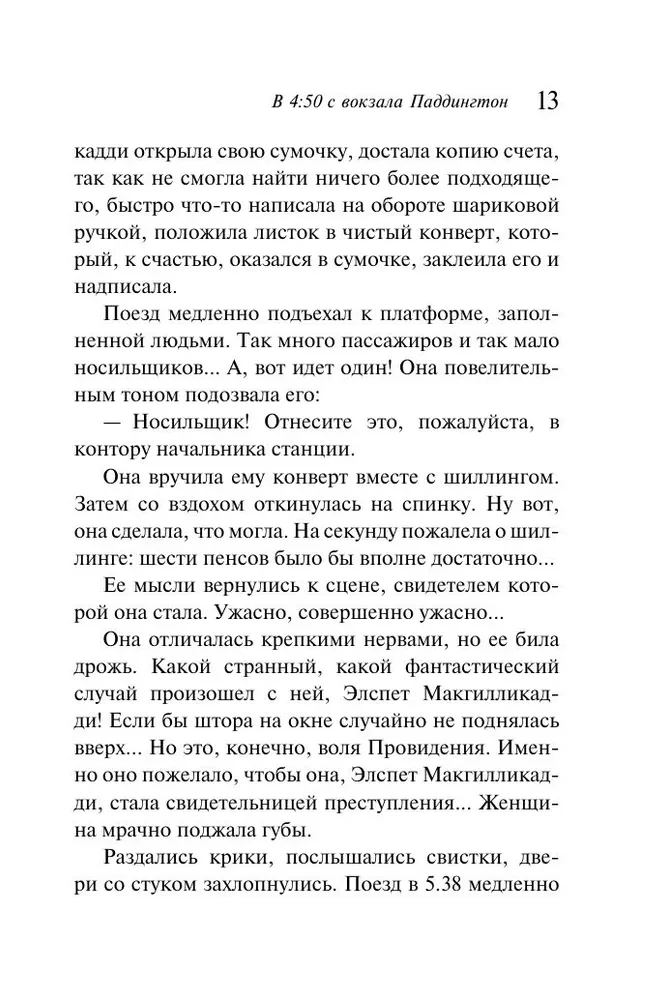 Der schlafende Mörder. Mord in Mesopotamien. Das Geheimnis von Château Chiminiz. Um 4:50 Uhr vom Paddington Bahnhof. Set von 4 Büchern