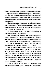 Der schlafende Mörder. Mord in Mesopotamien. Das Geheimnis von Château Chiminiz. Um 4:50 Uhr vom Paddington Bahnhof. Set von 4 Büchern