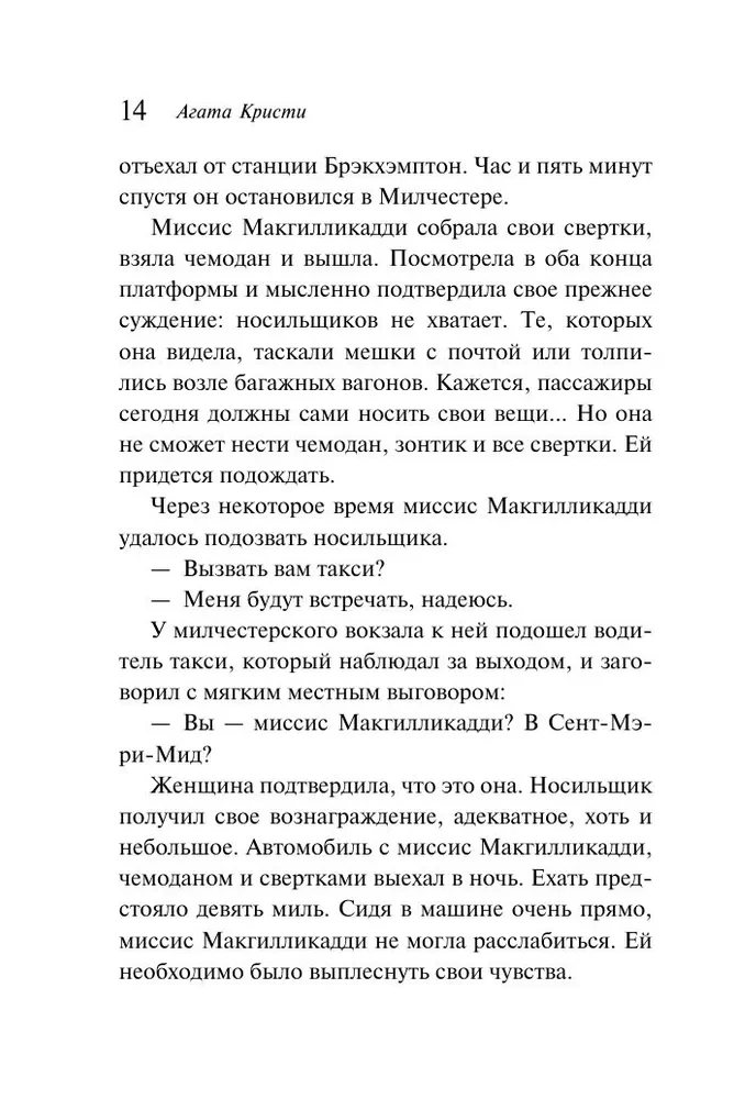 Der schlafende Mörder. Mord in Mesopotamien. Das Geheimnis von Château Chiminiz. Um 4:50 Uhr vom Paddington Bahnhof. Set von 4 Büchern