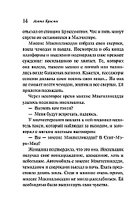 Der schlafende Mörder. Mord in Mesopotamien. Das Geheimnis von Château Chiminiz. Um 4:50 Uhr vom Paddington Bahnhof. Set von 4 Büchern
