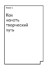 Kūrybininkai: Kaip dirbti su kūrybingais žmonėmis ir neišprotoja
