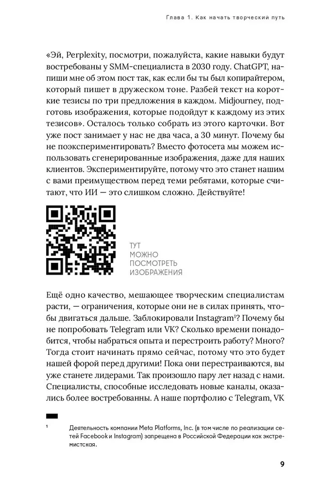 Kūrybininkai: Kaip dirbti su kūrybingais žmonėmis ir neišprotoja