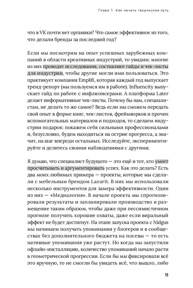 Kūrybininkai: Kaip dirbti su kūrybingais žmonėmis ir neišprotoja