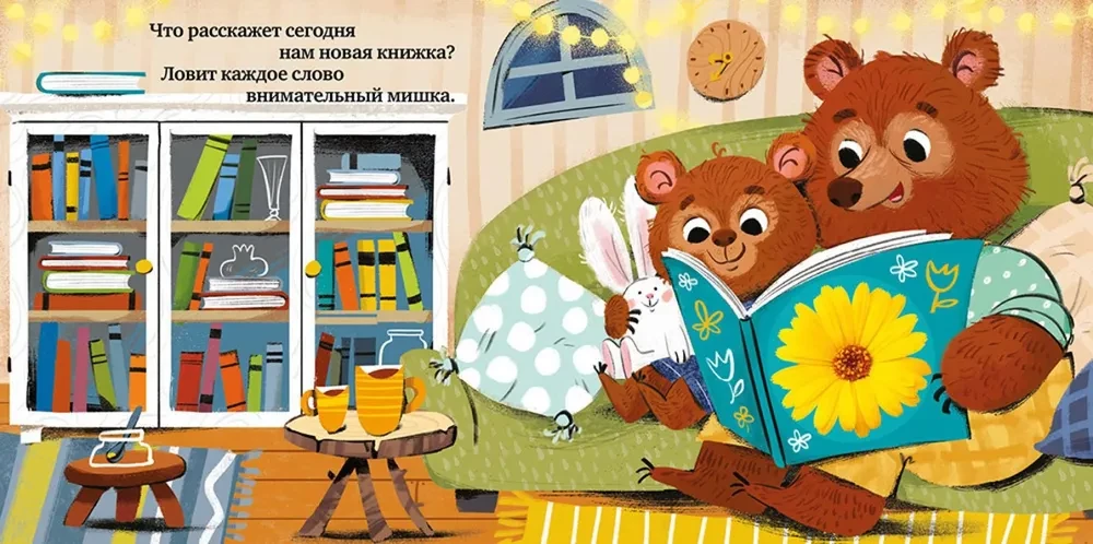 Taktinė knyga. Saldžių sapnų, mažyli