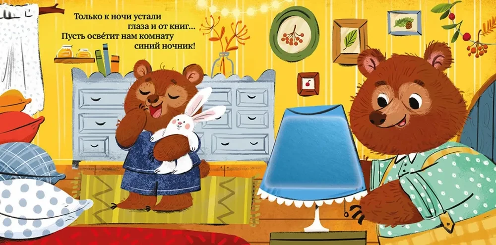Taktinė knyga. Saldžių sapnų, mažyli