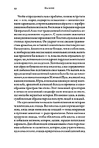 Na koniu: Jak jeźdźcy zmienili światową historię