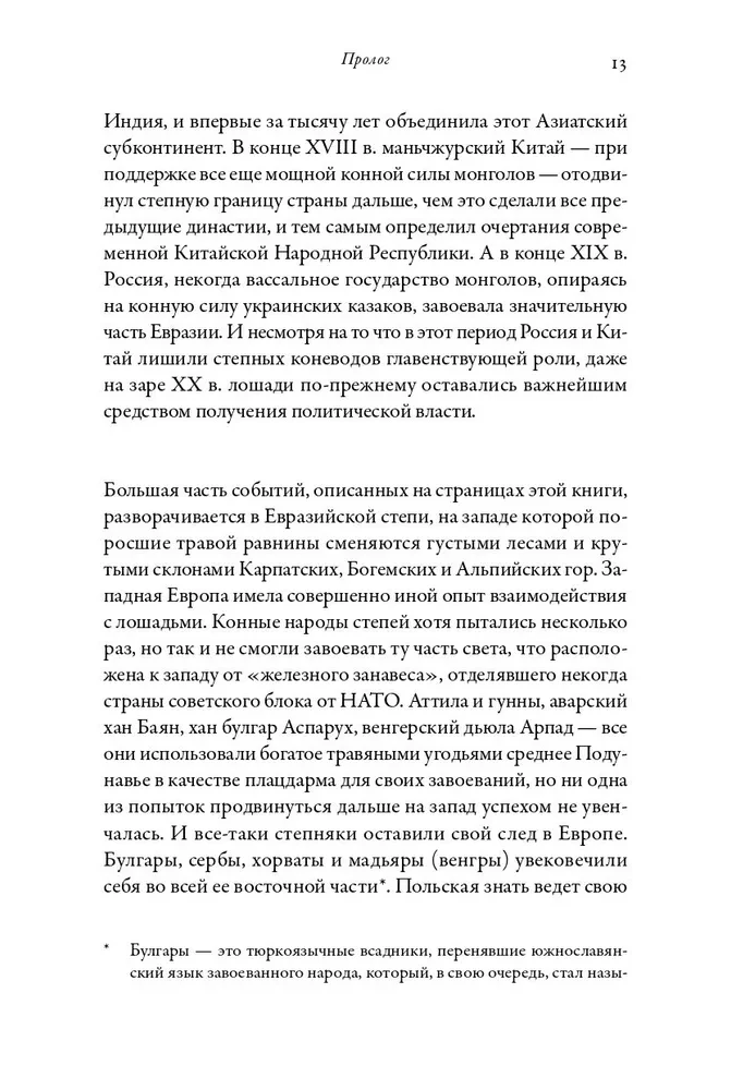 Na koniu: Jak jeźdźcy zmienili światową historię