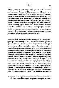 Na koniu: Jak jeźdźcy zmienili światową historię