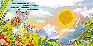 Lytėjimo knyga. Myliu tave, mažyli
