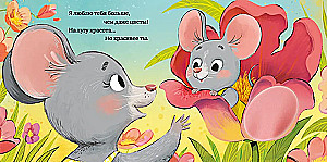 Lytėjimo knyga. Myliu tave, mažyli