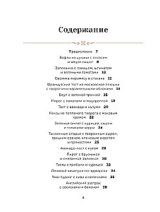 Proste śniadanie. Przepisy dla tych, którzy lubią smacznie żyć