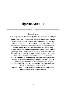 Proste śniadanie. Przepisy dla tych, którzy lubią smacznie żyć