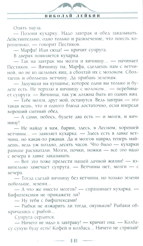 Svētdiena dārzā. Stāsti un attēli no dabas