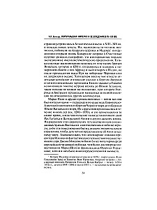 Portugali impeerium ja selle valdused XV-XIX sajandil