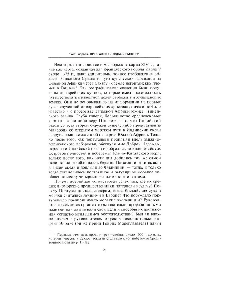 Portugali impeerium ja selle valdused XV-XIX sajandil