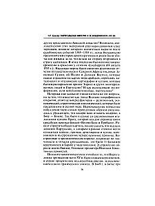 Portugali impeerium ja selle valdused XV-XIX sajandil