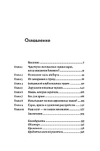 Природа зверя: Как эмоции управляют людьми и другими животными