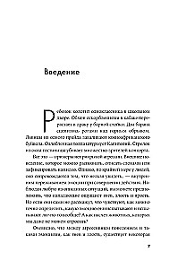 Природа зверя: Как эмоции управляют людьми и другими животными