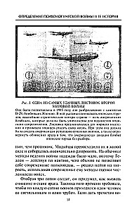 Psychological War. Theory and Practice of Processing Mass Consciousness